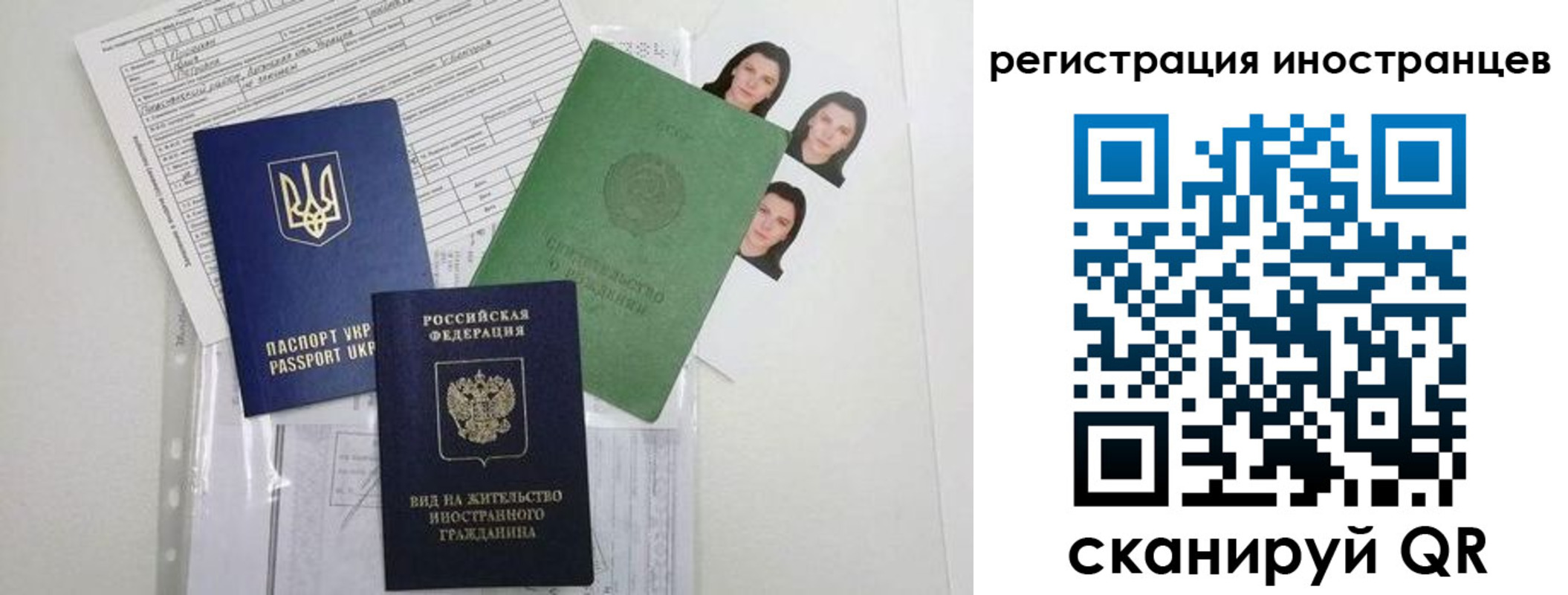 временная регистрация в Кашине